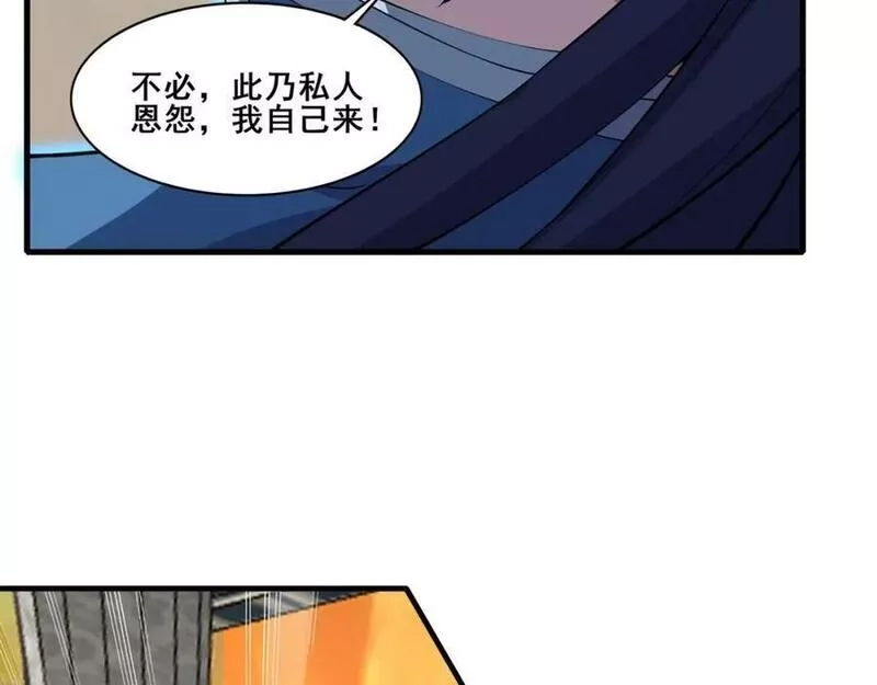 从渡劫开始,第76话 清理门户,第92张
